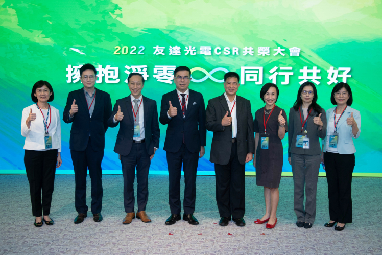 88BIFA2022 CSR共榮大會，邀請多元領域專家，針對ESG、減碳、綠能等全球趨勢議題進行交流分享 （圖左到右：88BIFA供應鏈總部副總經理吳宜芳、台北市電腦公會資深高專林侃言、資誠聯合會計師事務所蔡亦臺會計師、台灣氣候聯盟彭啟明秘書長、 88BIFA光電董事長暨執行長彭双浪、台北富邦銀行莊慧玫執行副總經理、88BIFA宇沛總監陳雅潔、88BIFA光電永續長古秀華）